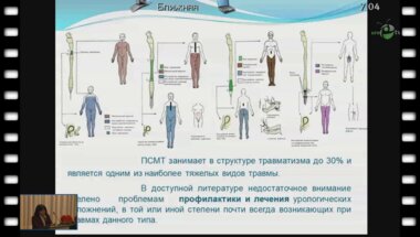 Кан О.Б. - "Профилактика мочекаменной болезни у больных с позвоночно-спинномозговой травмой"