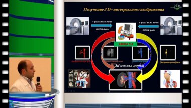 Глыбочко П.В., Фиев Д.Н. - "Компьютерное моделирование, виртуальные и реальные операции при заболеваниях почек"