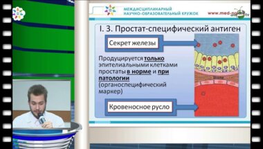 Галиев Н.А. - "Диагностика РПЖ"