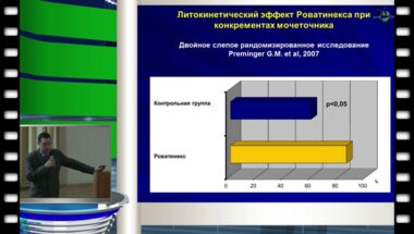 Яровой С.К. - "Применение терпенов в комплексной терапии и метафилактике мочекаменной болезни"