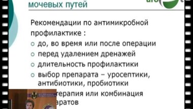 Казанская И.В. "Профилактика инфекций мочевых путей у детей в послеоперационном периоде"