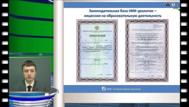 Красняк С.С. - "Программа дополнительного профессионального образования: "Андрология"