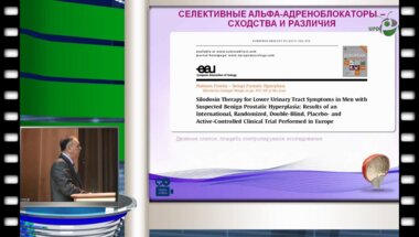 А.И. Неймарк - α-адреноблокаторы в лечении ДГПЗ: сходство и различия