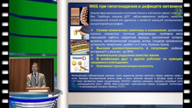 Д.А. Охоботов - К метафилактике мочекаменной болезни в амбулаторных условиях