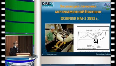 М.Я. Гаткин - Возможности лечения мочекаменной болезни в амбулаторных условиях