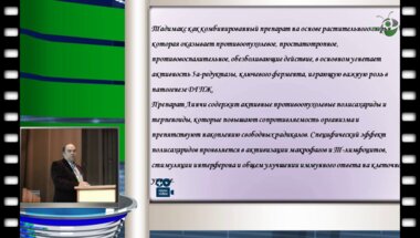 ИБОДУЛЛОЕВ ИСМАТУЛЛО - Опыт консервативной терапии доброкачественной гиперплазии предстательной железы в условиях республиканской физиотерапевтической больницы