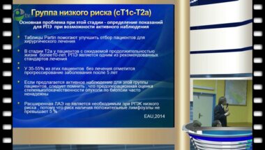  В.Л. Медведев - Современные показания к миниинвазивной радикальной простатэктомии