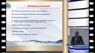 А.Б. Чхотуа - Оценка эффективности препарата ТУТУКОН при лечении разных форм мочекаменной болезни