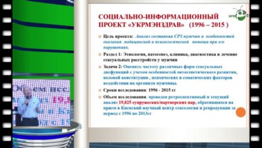 Ворник Б.М. - Онтогенетические детерминанты мужской сексуальности