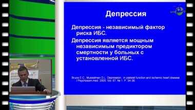 Помешкин Е.В. - Лечение ЭД у кардиологических пациентов