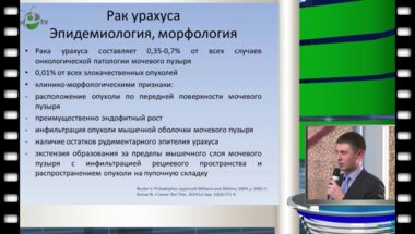 Клинический случай - рак урахуса