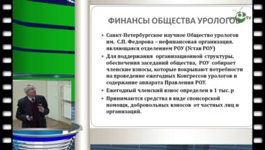 Е.Т. Голощапов - Отчет казначея о финансовом состоянии общества за 2014 год