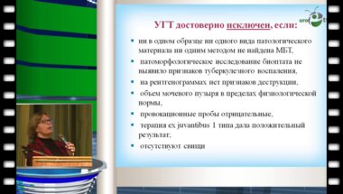 Кульчавеня Е.В. - Урогенитальный туберкулез
