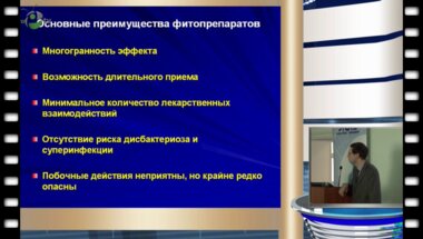 Яровой С.К. - Применение терпенов в комплексной терапии и метафилактике мочекаменной болезни