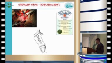 Кызласов П.С. - Новый подход к ведению пациентов после реваскуляризации полового члена