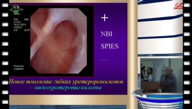 Мартов А.Г. - Инновации в эндоурологии