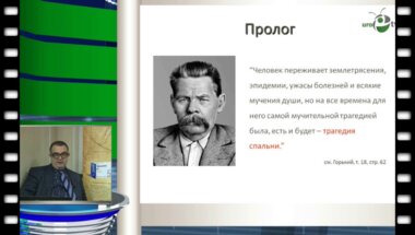 Живов А.В. - Эпидемиология эректильной дисфункции: влияние результатов популяционных исследований на определение диагностической и терапевтической тактики