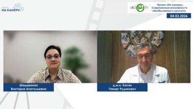 Касян Г.Р., Шадёркина В.А. - Современные возможности обезболивания в урологии