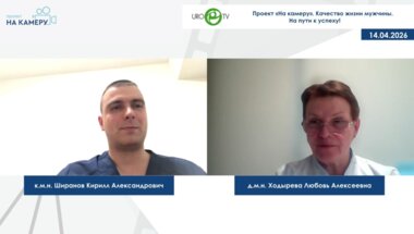 Ходырева Л.А., Ширанов К.А. - Качество жизни мужчины. На пути к успеху!