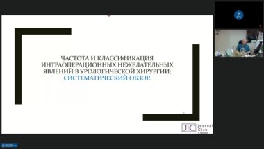 Заседание «Journal Club» 09.02.2026