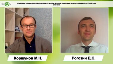 Рогозин Д.С. - Варикоцеле ​при мужском бесплодии: ​практические аспекты, спорные вопросы, Tips & Tricks