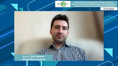 Кастрикин Ю.В. - Синдром Клайнфельтера в репродуктивной урологии: от генетики до клинических проявлений