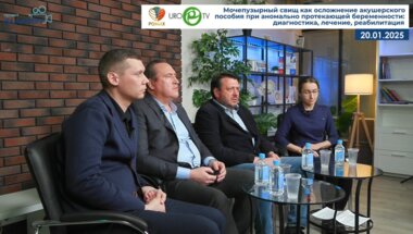 Байтман Т.П., Симонов А.Д., Мельников М.В., Грицкевич А.А. - Мочепузырный свищ как осложнение акушерского пособия при аномально протекающей беременности: диагностика, лечение, реабилитация