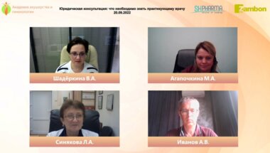 Школа по инфекциям мочевых путей у женщин. «Юридическая консультация: что необходимо знать практикующему врачу»