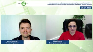 Красняк С.С. - Влияние ИППП на показатели фертильности мужчин. Взгляд уролога