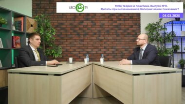 Просянников М.Ю., Гелиг В.А. - Фитаты при мочекаменной болезни: какие показания?