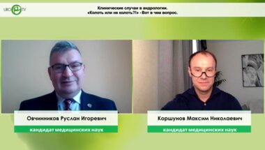 Коршунов М.Н., Овчинников Р.И. - «Колоть или не колоть?!» - Вот в чем вопрос