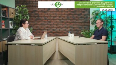 Коршунов М.Н., Шадёркина В.А. - Нетривиальные клинические случаи. С рабочего места