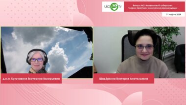 Мочеполовой туберкулез. Выпуск №3: Диагностика урогенитального туберкулеза