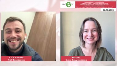 Ковалев Г.В., Волкова О.В. - Сложные случаи в женской нейроурологии: гиперчувствительность мочевого пузыря и/или цистит с миалгией напряжения. Как нам вернуть доверие пациенток, которые отчаялись!