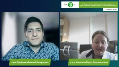 Ковылина М.В., Гребенкин Е.В. - Рак мочевого пузыря: взгляд патоморфолога