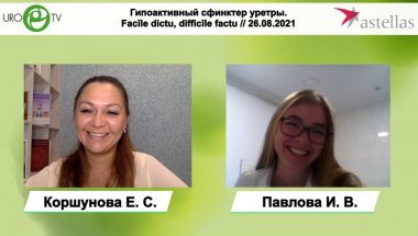 Клинические случаи в нейроурологии №8. Гипоактивный сфинктер уретры. Facĭle dictu, difficĭle factu