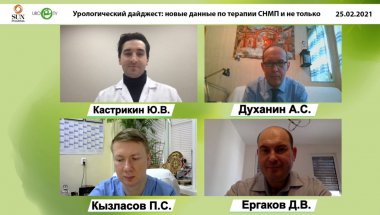 Урологический дайджест: новые данные по терапии СНМП и не только