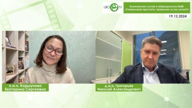 Коршунова Е.С., Григорьев Н.А. - Гиперплазия простаты: правильно ли мы лечим?