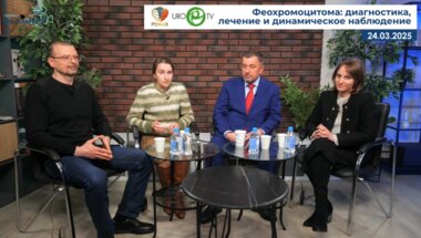 Марков П.В., Байтман Т.П., Грицкевич Е.Ю., Животов В.А. - Феохромоцитома: диагностика, лечение и динамическое наблюдение