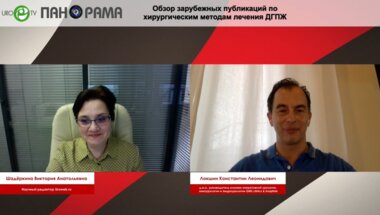 ПАНОРАМА. Обзор зарубежных публикаций по хирургическим методам лечения ДГПЖ