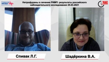 Спивак Л.Г. - Нитрофураны в лечении РИМП: результаты российского наблюдательного исследования