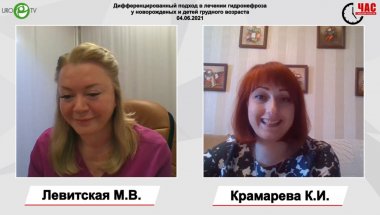 Левитская М.В. - Дифференцированный подход в лечении гидронефроза у новорожденных и детей грудного возраста