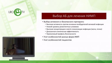 Перепанова Т.С. - Принципы отбора лекарственных препаратов в федеральные рекомендации