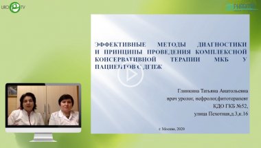 Ординаторская. Консервативная терапия МКБ у пациентов с ДГПЖ