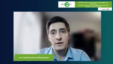 Гребенкин Е.В. - Биопсия простаты - на что обращать внимание? Разговор о шкале Глисона