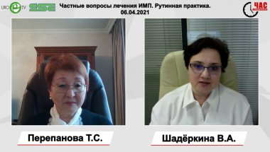 Перепанова Т.С. - Частные вопросы лечения ИМП. Рутинная практика