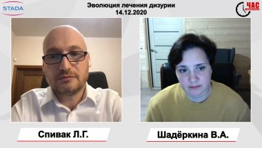 Спивак Л.Г. - Эволюция лечения дизурии