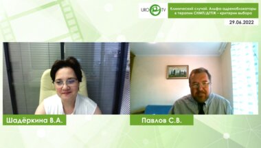 Павлов С.В. - Клинический случай. Альфа-адреноблокаторы в терапии СНМП/ДГПЖ – критерии выбора