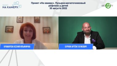 Буркин А.Г. - Пузырно-мочеточниковый рефлюкс у детей