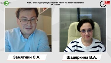 Замятнин C.А. - Кисты почек и дивертикулы чашечек. Не все так просто как кажется